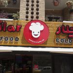 هایلار