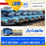 ماموت بار