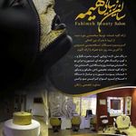 سالن زیبایی فهیمه
