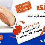 بیمه رازی نمایندگی
