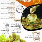 پیتزا ایران تک