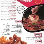 پیتزا ایران تک