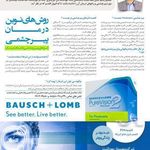 شرکت بهستان بهداشت