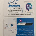 روانشناس بالینی