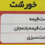کترینگ مظفریه