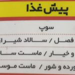 کترینگ مظفریه
