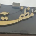 کترینگ مظفریه