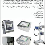 زرین افشان آسیا