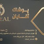 گالری ایده آل