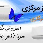 مرکز فنی ایران