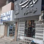 نوشت افزار سایه میری