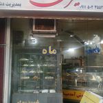 شیرینی ماه