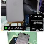 تجریش اپل استور