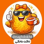 ناگت خانگی ناگدخت