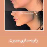 کلینیک زیبایی جزیره آفتاب