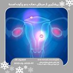 دکتر مریم میرزایی مقدم