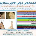 دندانپزشکی سهروردی