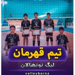 آموزشگاه والیبال برنا