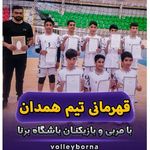 آموزشگاه والیبال برنا