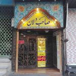 سفره خانه سنتی صاحبدلان