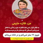 دکتر فائزه حلیمی