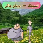آموزش طب سوزنی سنتی قائم ، امبدینگ و NLP