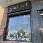 املاک پردیس
