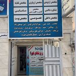 کلینیک زیبایی مرکز لیزر نورا