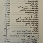 نون و كباب خودموني