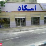 فروشگاه اسکاد