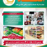 فروشگاه اسکاد