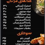 کافه رستوران دیاکو