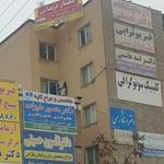 گفتاردرمانی و استروبوسکوپی مهر