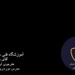 موسسه آزاد موسیقی (روشن)