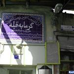گرمابه قبله (حمام خانم)