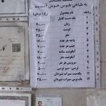 طباخی طوس