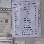 طباخی طوس