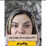 مرکز لیزر و کلینیک زیبایی سینوهه