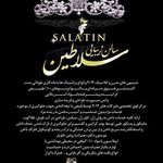 آرایشگاه  سلاطین