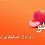 حساب اندیشان