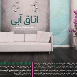 دکوراسیون اتاق آبی