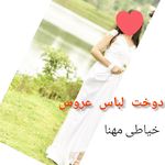 مزون مهنا