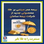 نمایندگی بیمه سامان تهران کد 10555