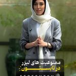 لیزر فرشته