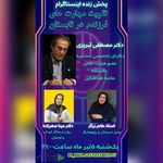 دکتر روانشناس" مینا صفرزاده"