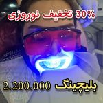 دندانپزشکی دکتر مصطفی محمدی( لبخند)