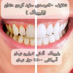 دندانپزشکی دکتر مصطفی محمدی( لبخند)