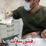 دندانپزشکی دکتر مصطفی محمدی( لبخند)