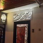 سالن زیبایی مهسادخت
