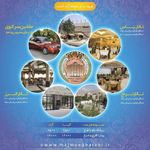 مجتمع شهید قرنی